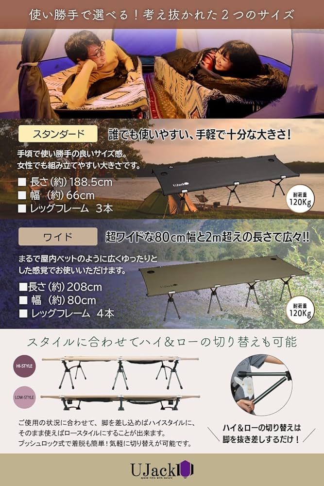 新品、未使用品UJack 難燃コット スタンダード カーキ Amazon.co.jp: UJack(ユージャック) 2WAY 折りたたみ式コット 難